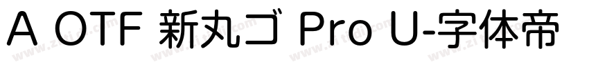 A OTF 新丸ゴ Pro U字体转换